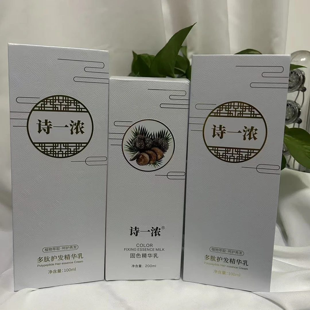 大面积拍它 拍1发3 精华免洗养发乳