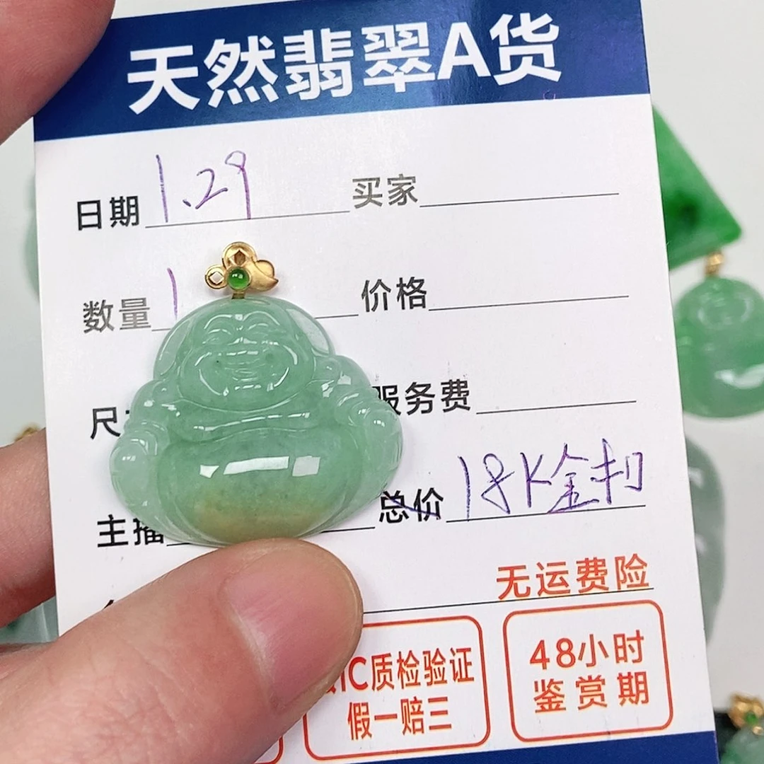 翡翠吊坠(不含链)18K金镶嵌