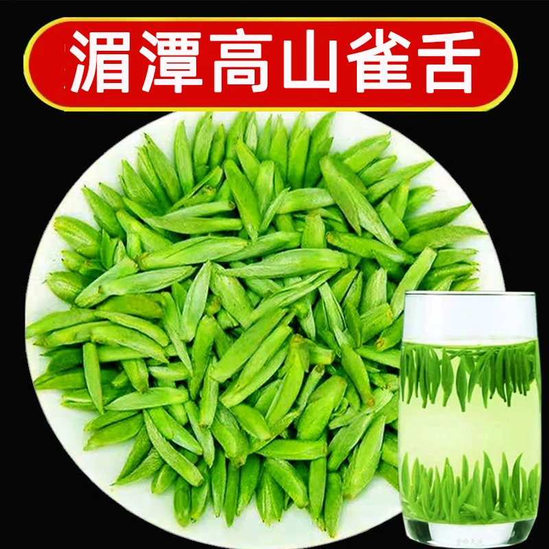 贵州特产雀舌绿茶2025新茶明前浓香型湄潭翠芽春茶毛尖茶嫩芽正品