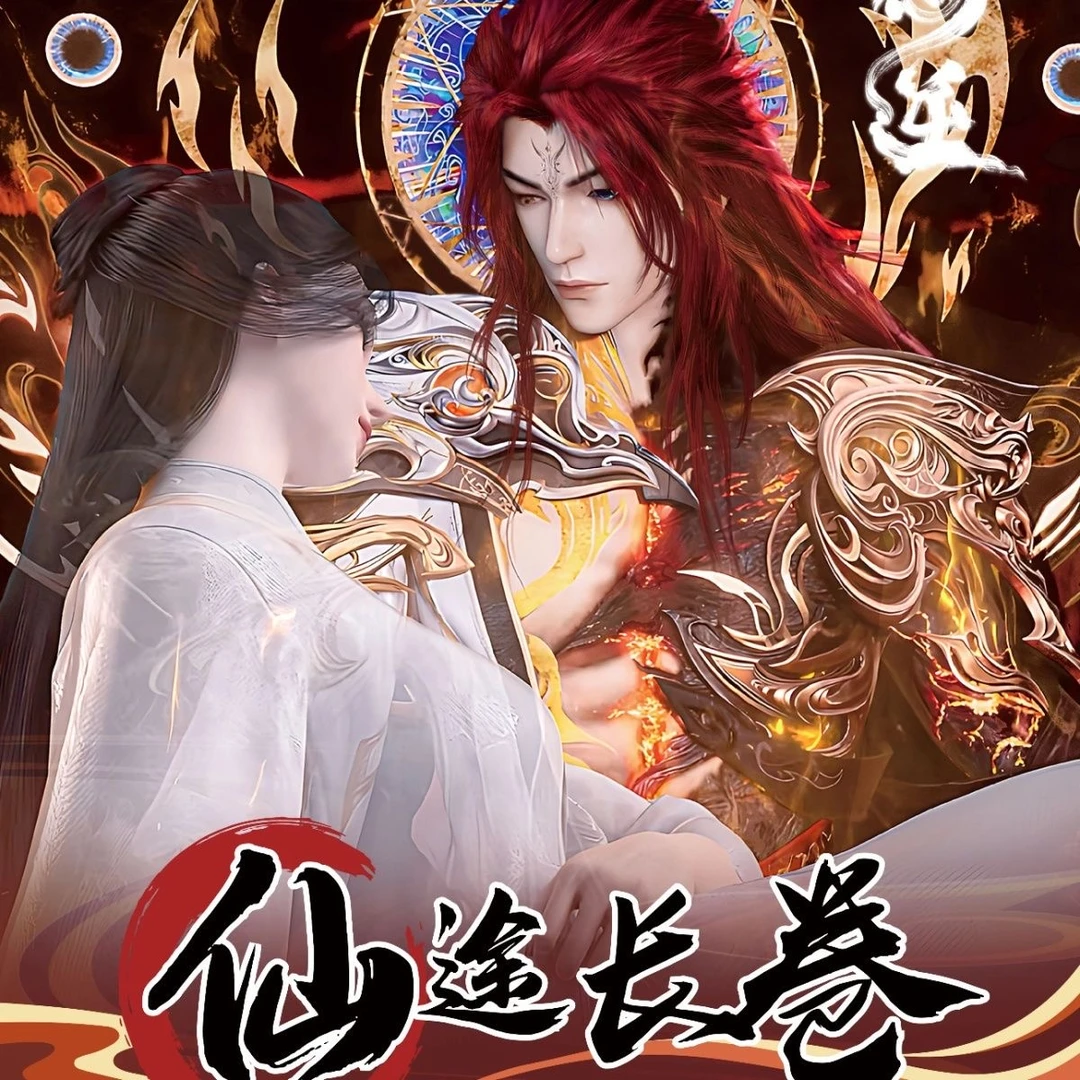 正版官谷 新品 仙逆动画仙途长卷场面写徽章盲盒 代拆