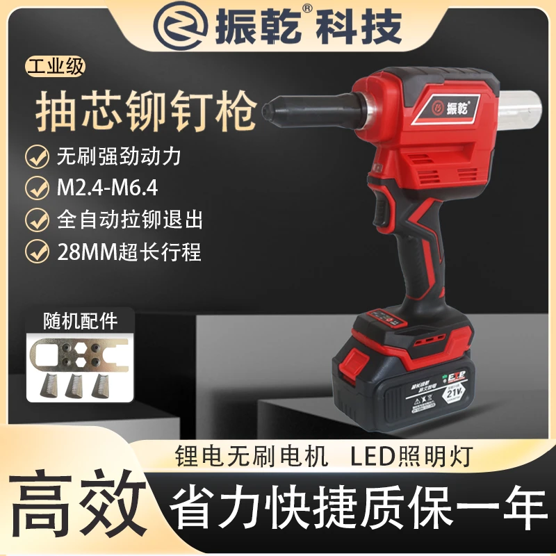 振乾电动锂电铆钉枪拉钉枪充电式抽芯铆钉工具铝不锈钢铆钉