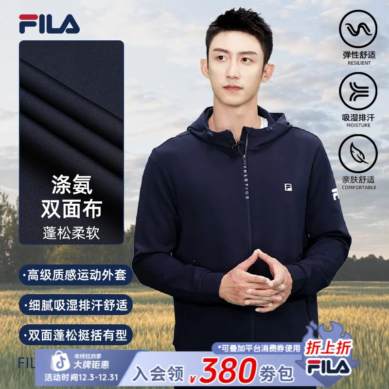 FILA 斐乐官方男士针织连帽外套2025冬新款健身运动基础简约上衣