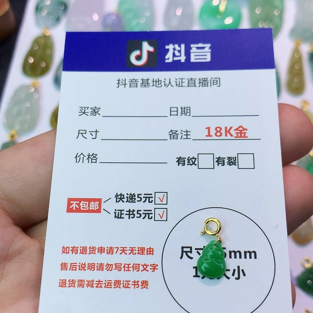 吊坠(不含链)18K金镶嵌翡翠