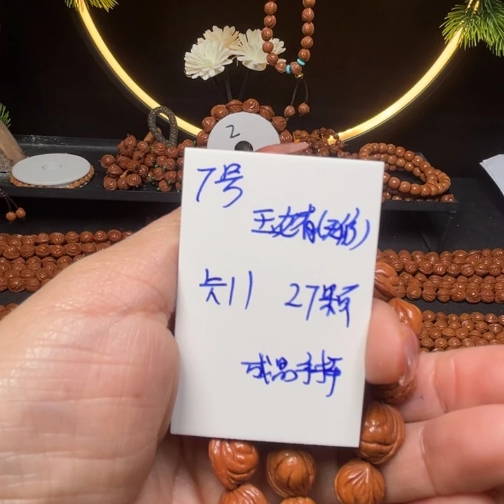 桃核吊坠玉龙脊桃核