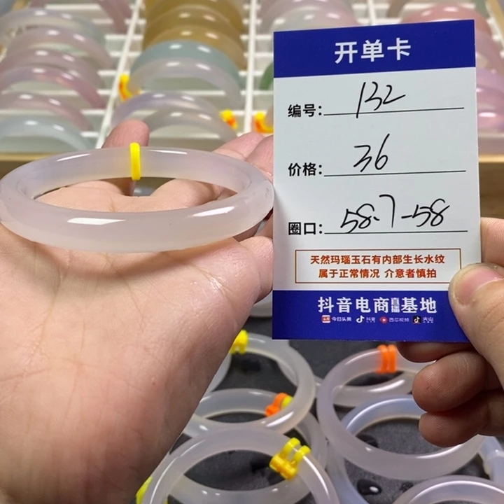 手镯玛瑙/玉髓未镶嵌