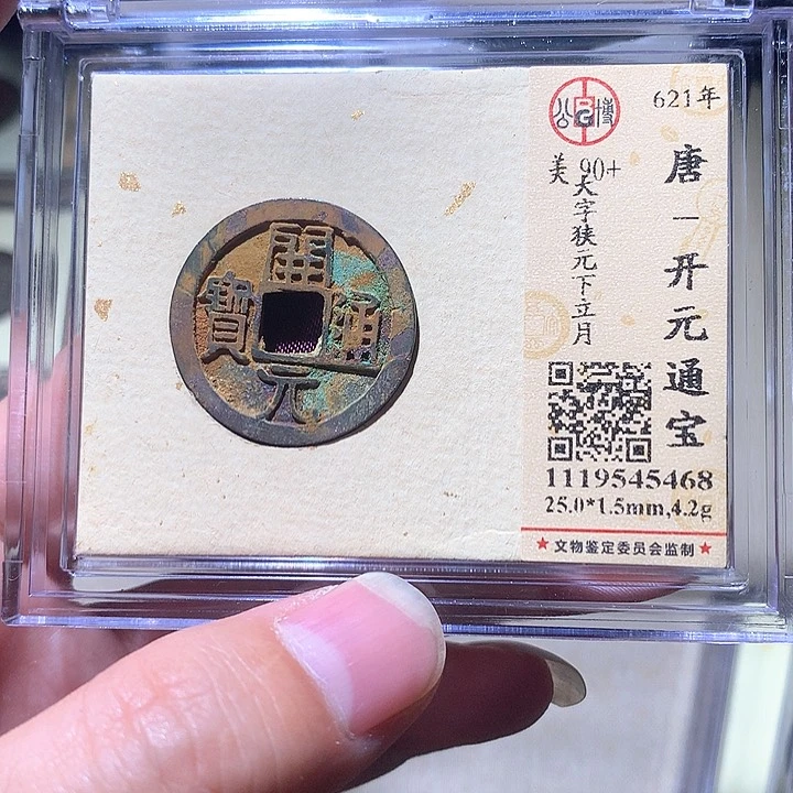 铜公博90➕开元 天羽鑫