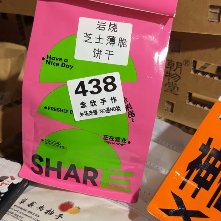 别***-摆件哈哈哈哈哈哈哈438