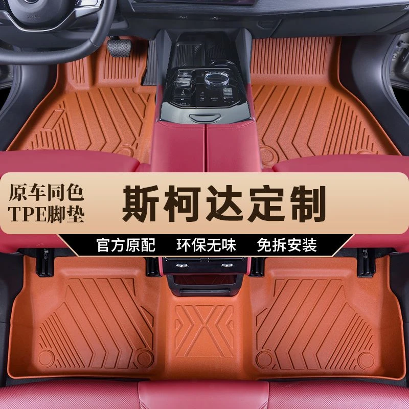 斯柯达晶锐柯迪亚克柯米克明锐昕锐柯珞克昕动速派野帝汽车脚垫