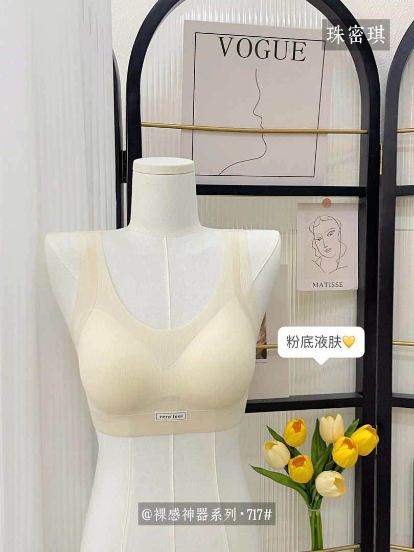 珠密琪717无钢圈中厚AB通杯背心式文胸无痕一片式美背运动内衣