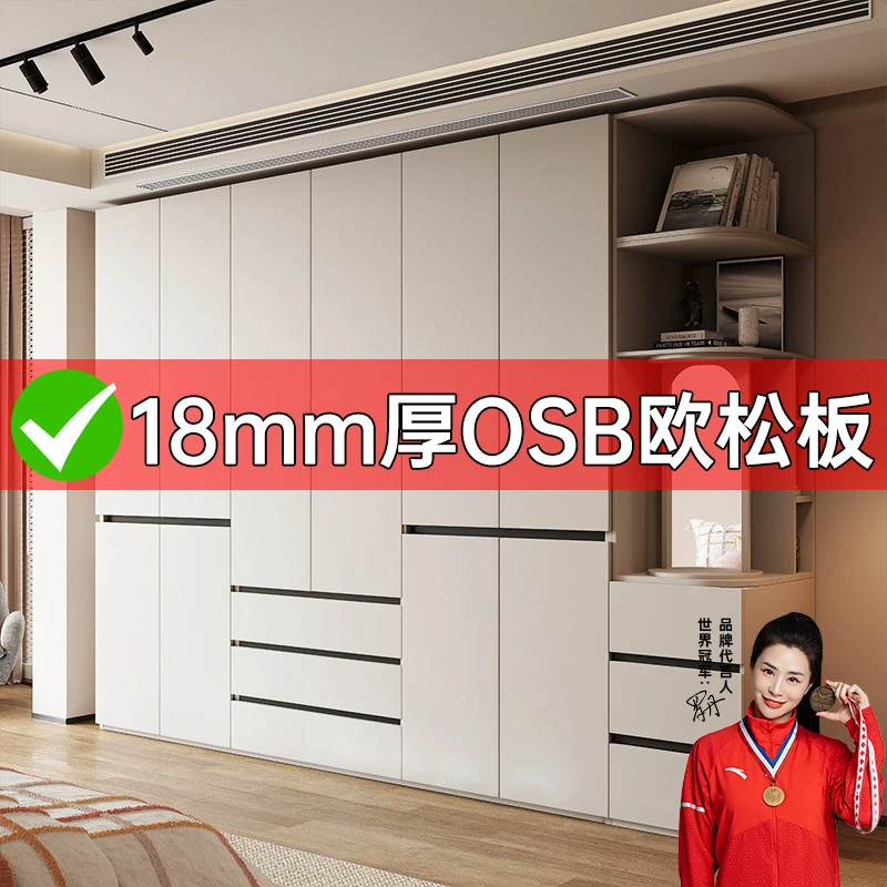 衣柜卧室实木ENF级欧松板小户型分段式衣橱简约现代收纳大柜子