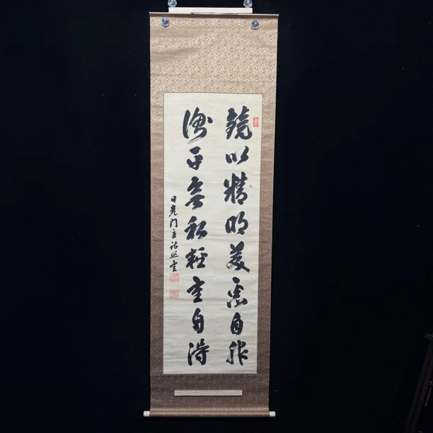 装饰书法专拍链接113