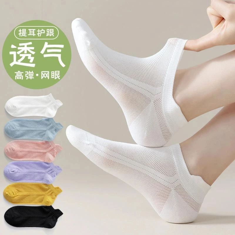 袜子女士夏季薄款短袜纯棉网眼防臭透气运动夏天女生船袜潮不掉跟