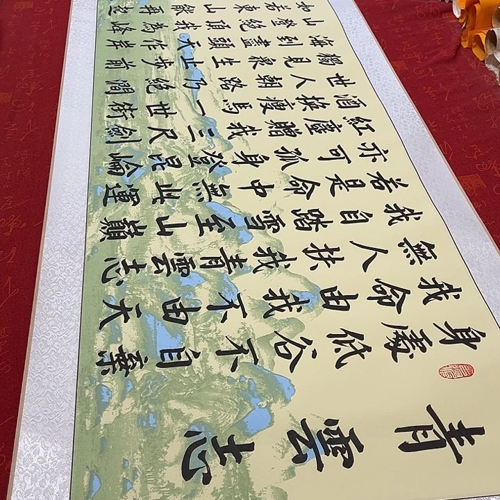 书法青云志卷轴绿山水轴205✖️52厘米左右手写