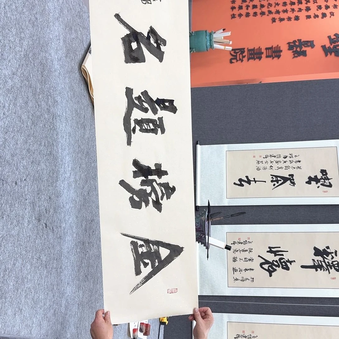 书法赵老师定制宣纸装裱