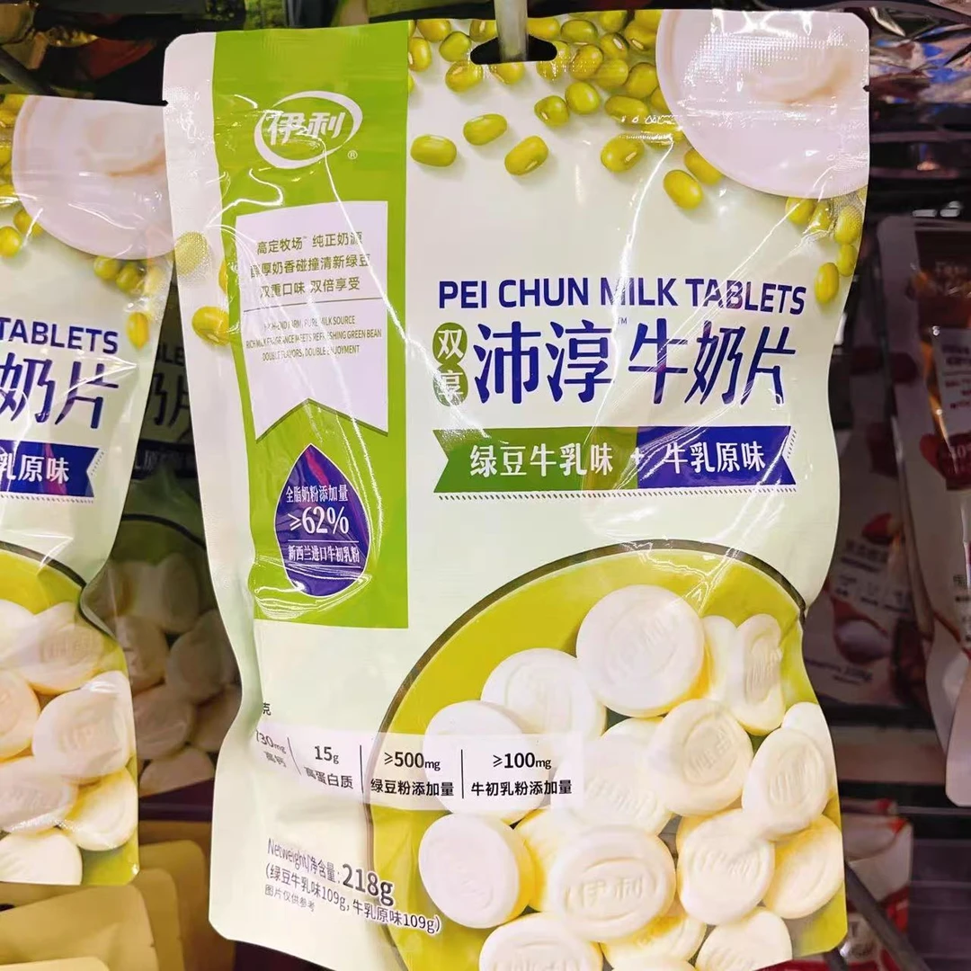 【三单五单囤】卖完没有-高含量-双重口味-双享沛淳牛奶片