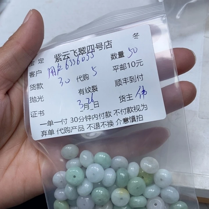 翡翠散珠用****9翡翠珠子