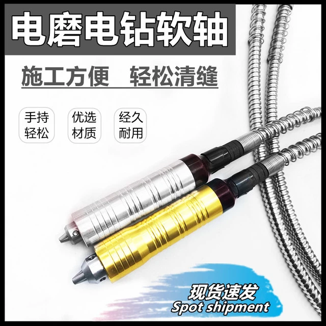 瓷砖清缝美缝电磨手电钻软轴小型吊磨台磨直磨机镂空酒瓶切割工具