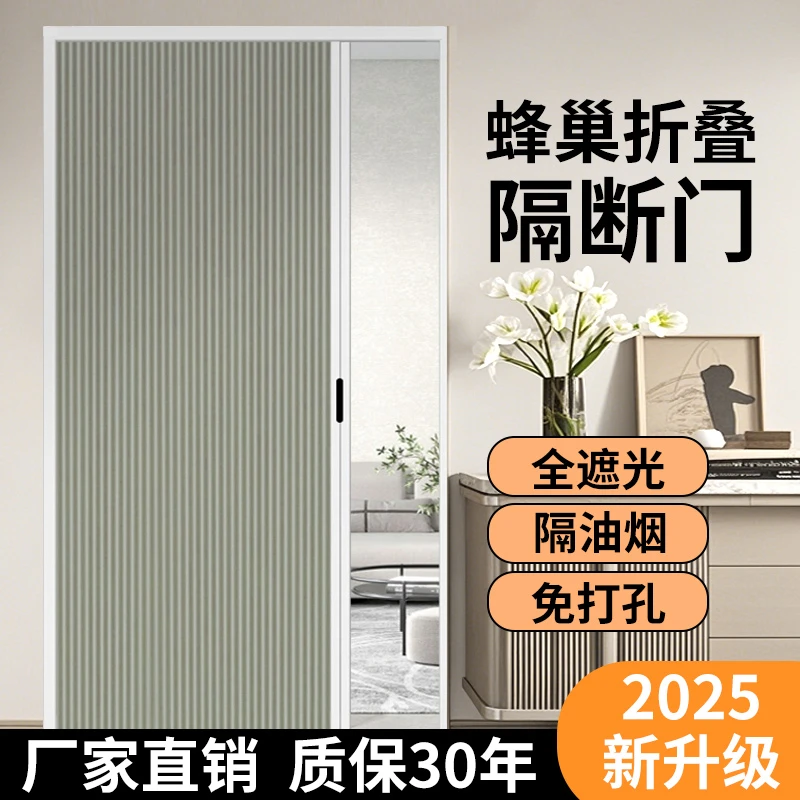 铝合金免打孔隐形蜂巢折叠门伸缩推拉遮光厨房卫生间防油烟隔断帘