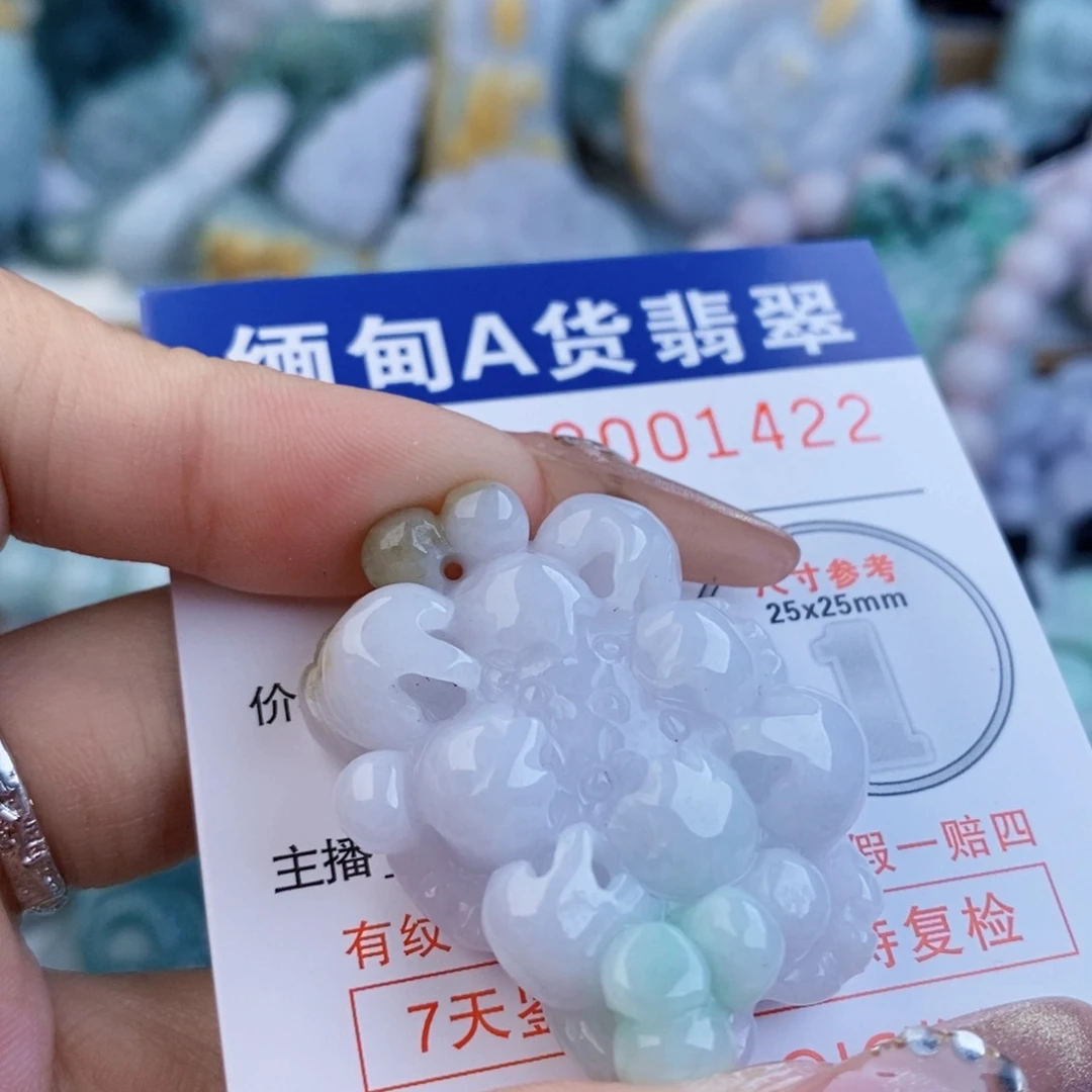 翡翠未镶嵌吊坠(赠链)