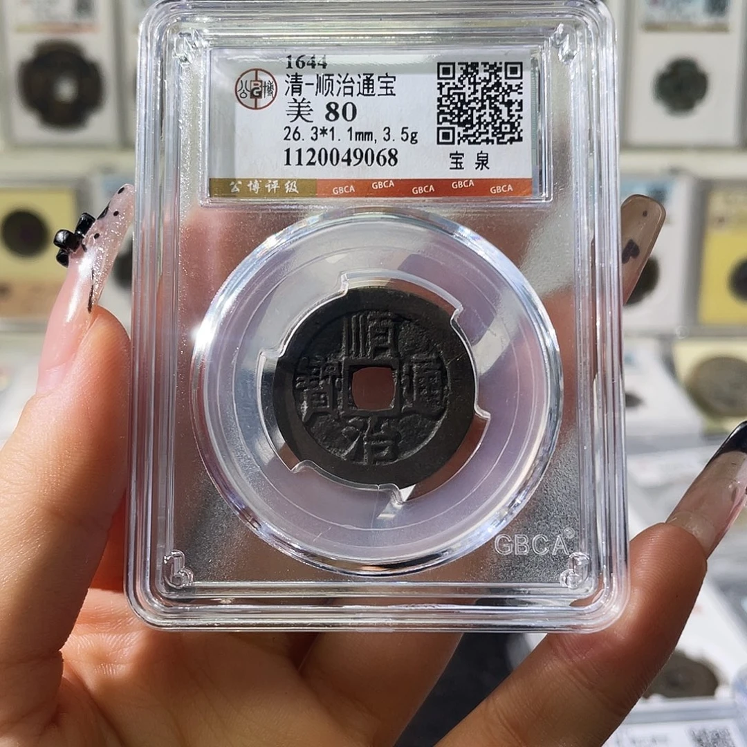国***）铜小徐福利顺治9068