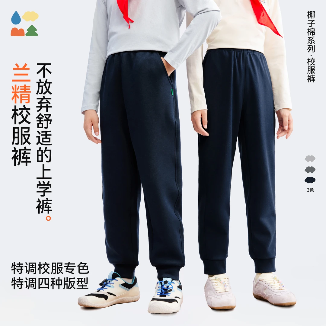 【椰子棉校服裤】森林棠25秋新款学生校裤平替百搭版型耐磨运动裤