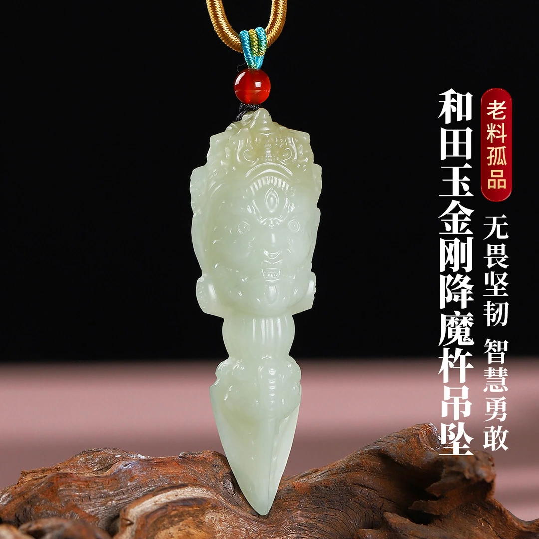 凤禧珠宝 和田玉吊坠和田玉金刚降魔杵吊坠玉吊坠#C12B4-368