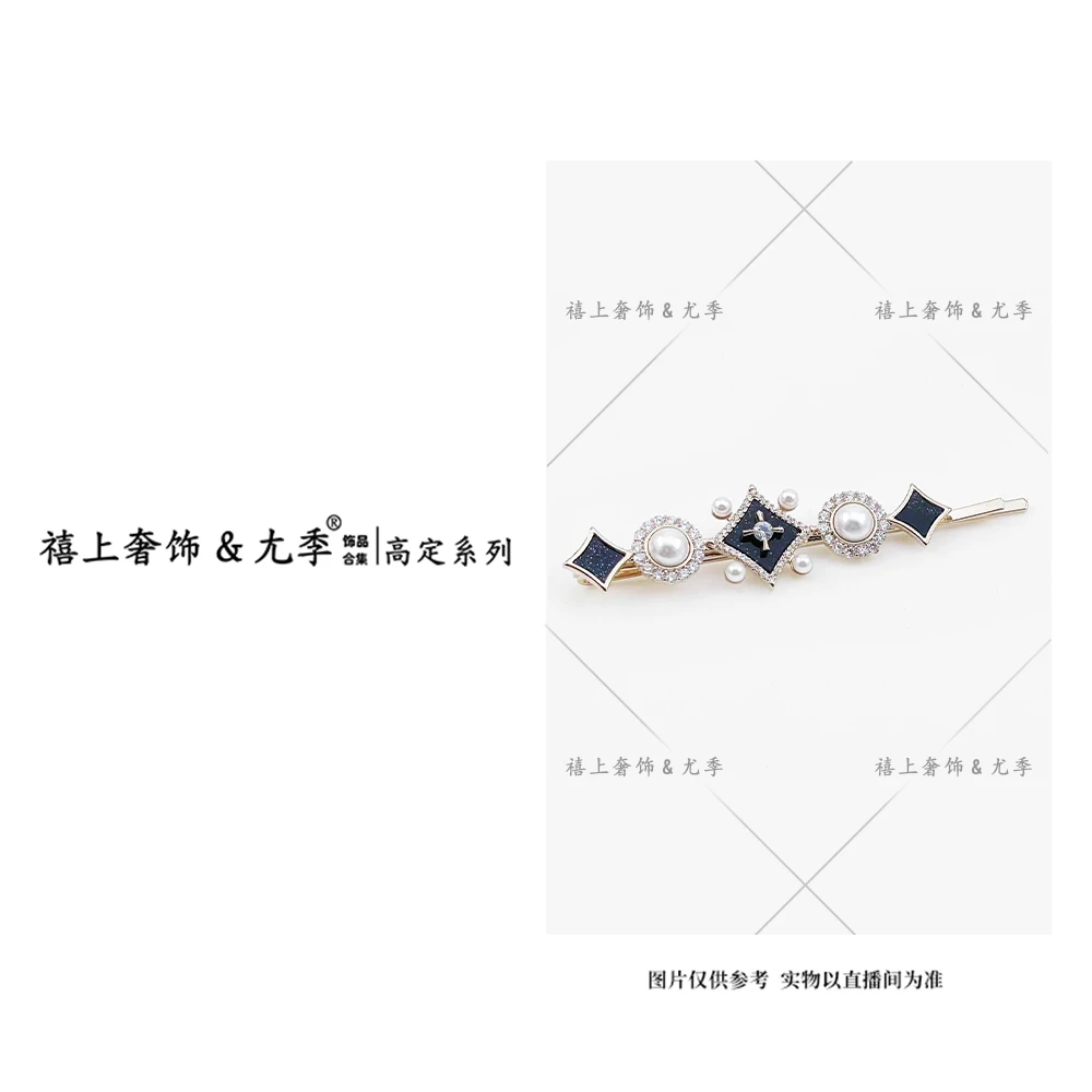 【禧上奢饰 & YOUJI】YJ888YFCA-高奢系列1125设计师高定一字夹