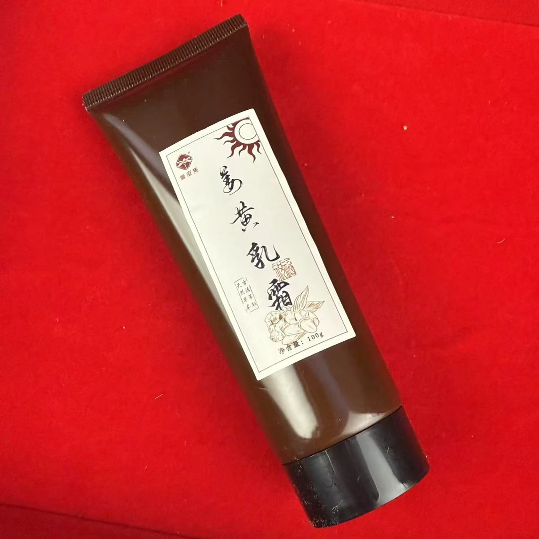 【鲍莉专场】姜黄乳膏100g