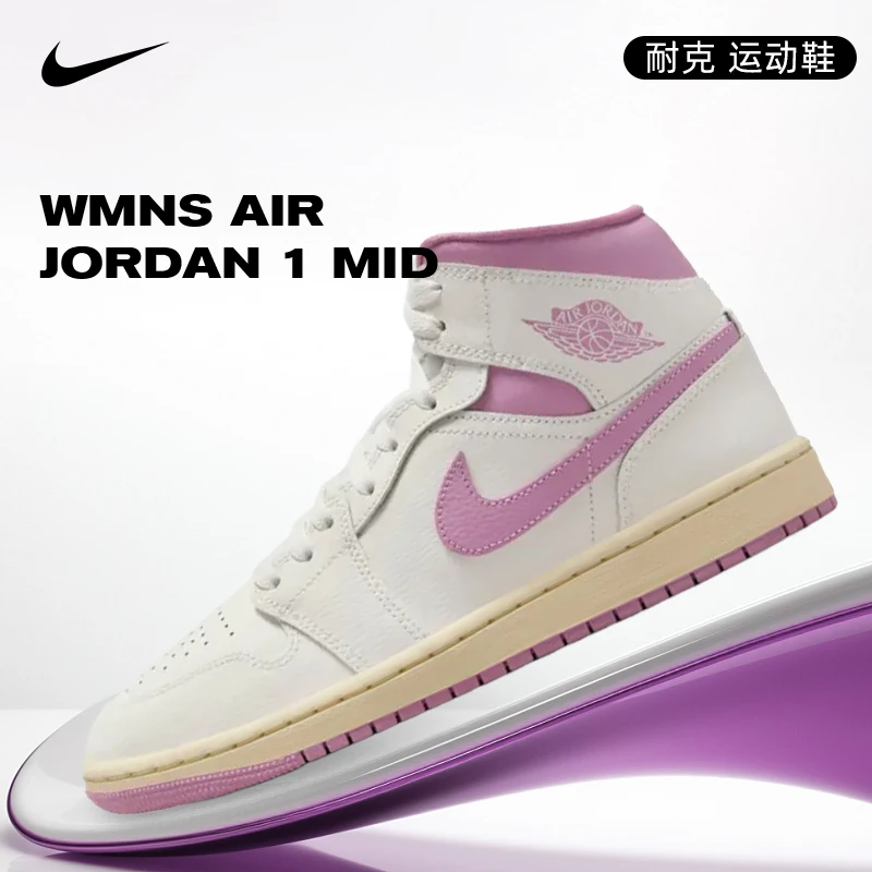 预【玩球穿搭】Nike耐克女子AIR JORDAN AJ1运动篮球鞋BQ6472-162