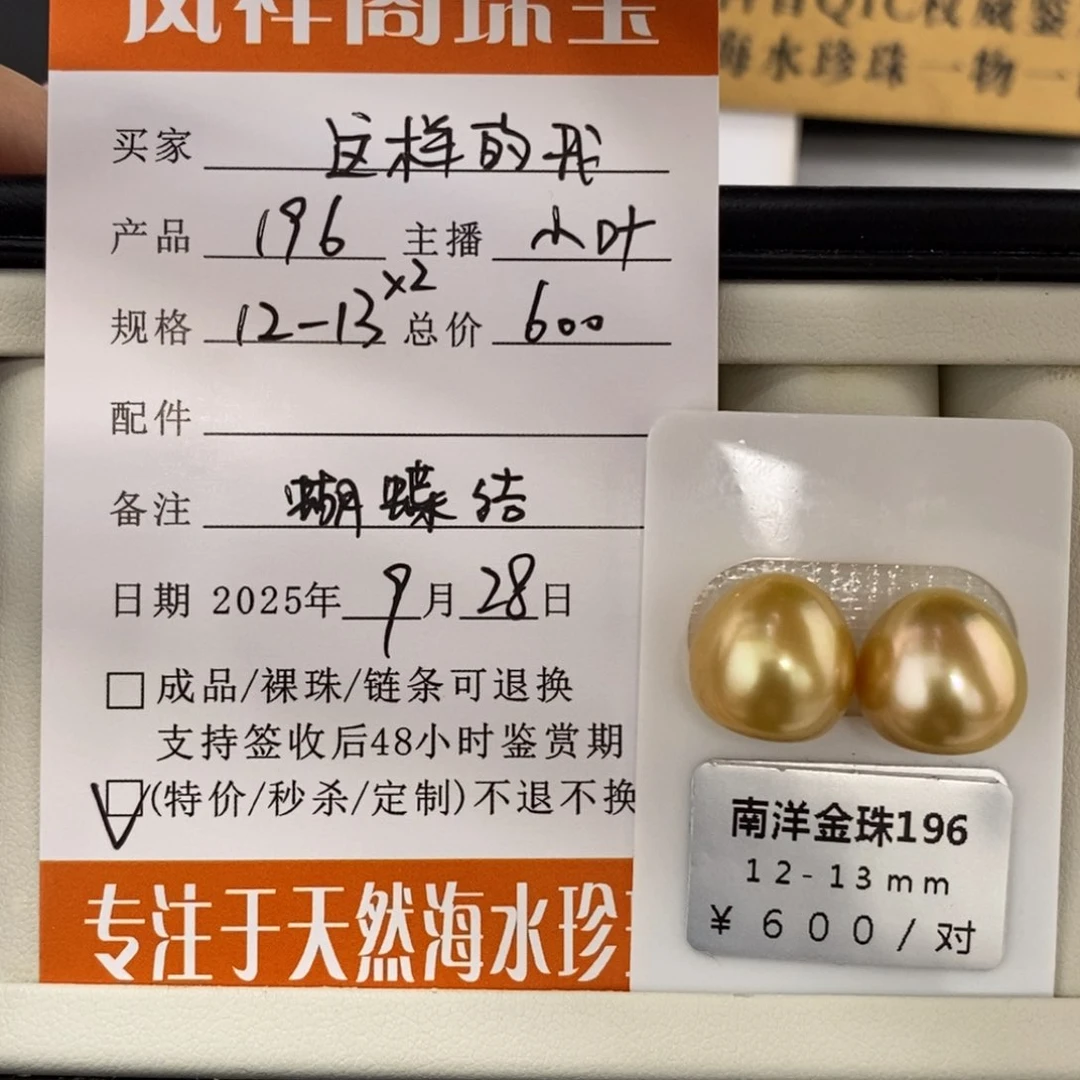 未镶嵌海水珍珠珠宝奇石这**我