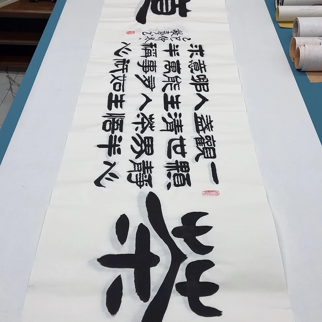 书法纯手写 180✖️48  袁敬春
