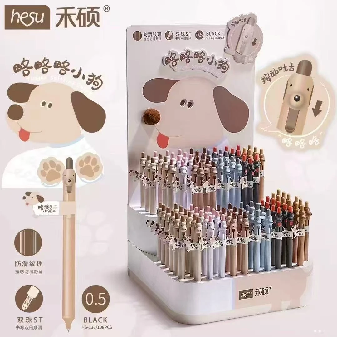 136禾硕小狗略略略黑色中性笔1支180支学生用品