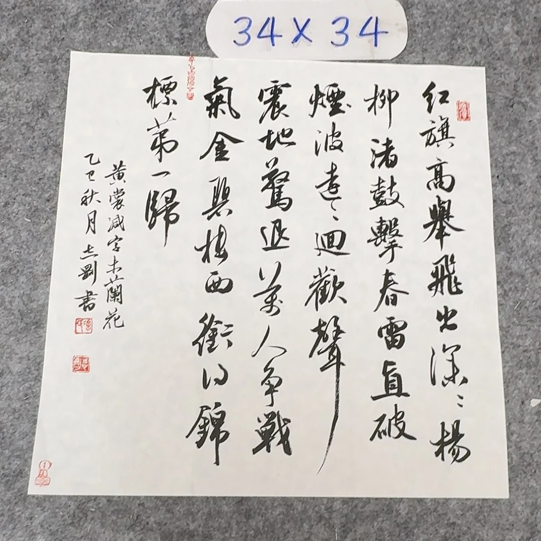 书法中书徐志刚34+34