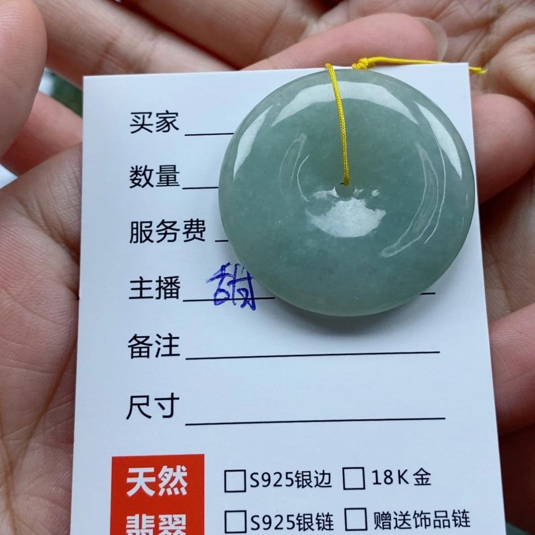 翡翠未镶嵌颈饰吊坠