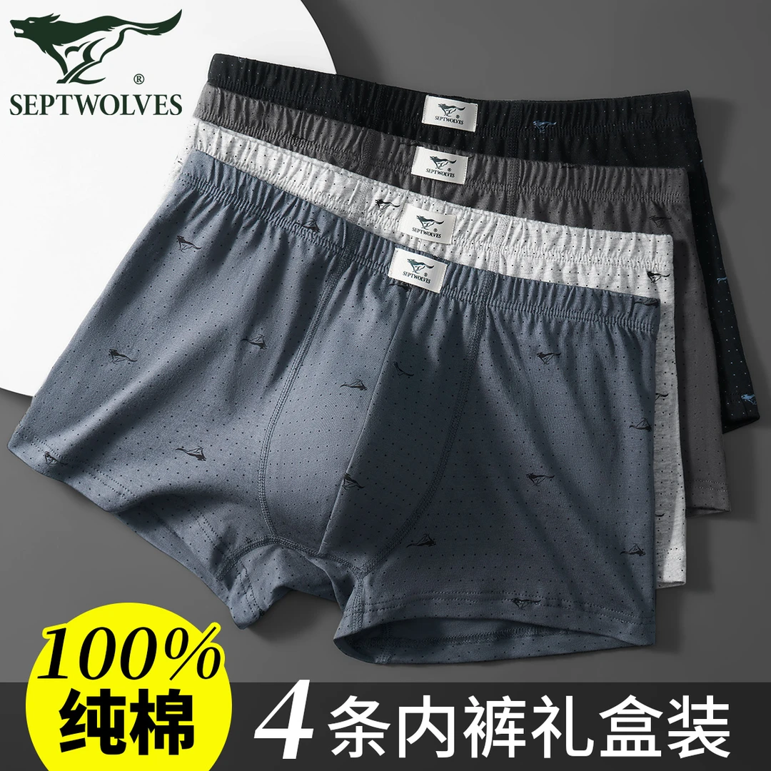 七匹狼100%全棉内裤男士内裤纯棉平角内裤男生透气抑菌四角短裤