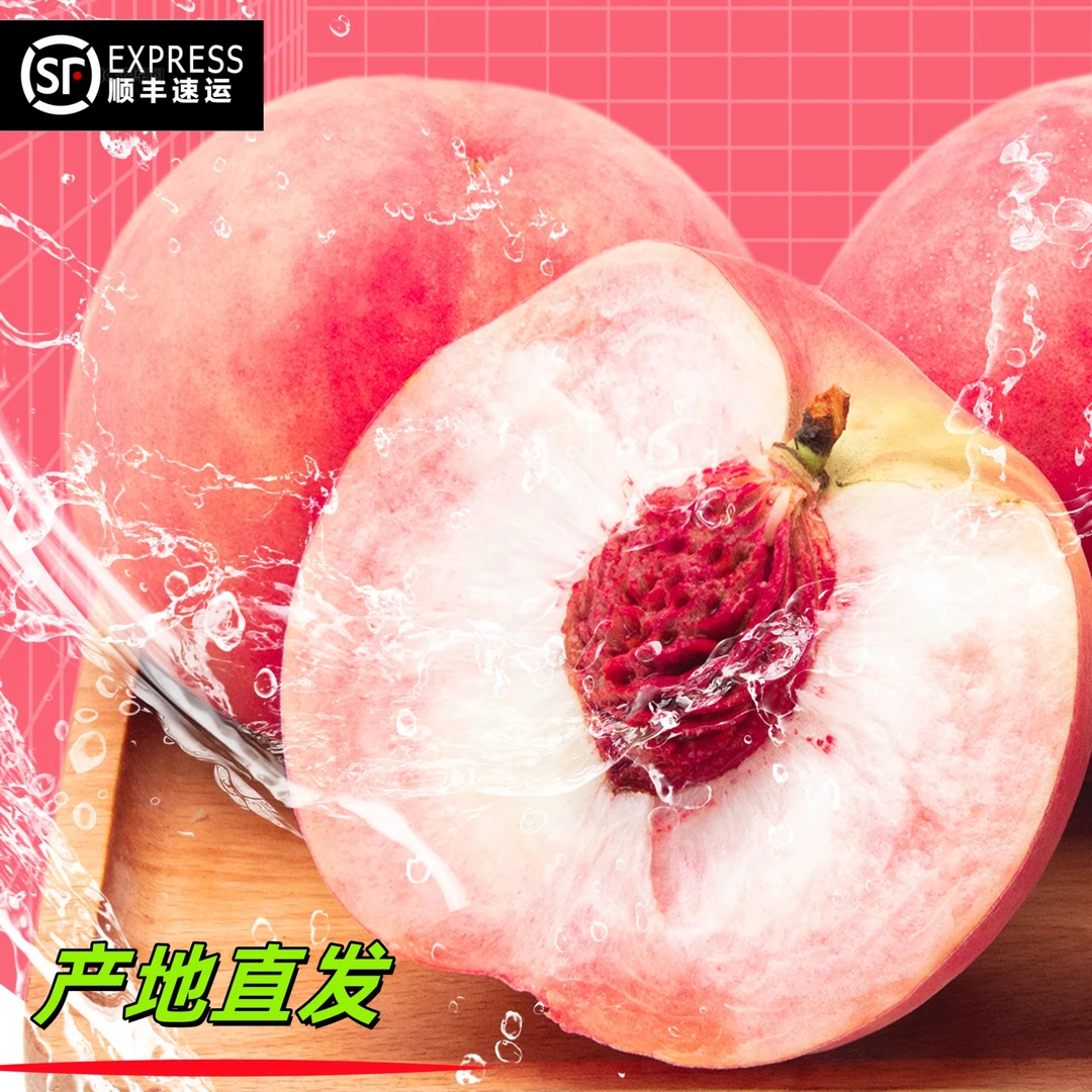秦安北京七号水蜜桃产地直发顺丰包邮