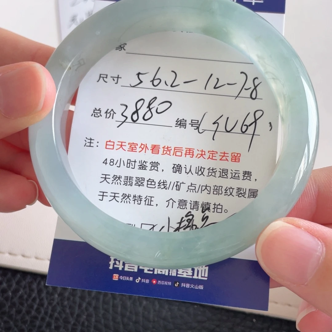 翡翠手镯未镶嵌翡翠手镯