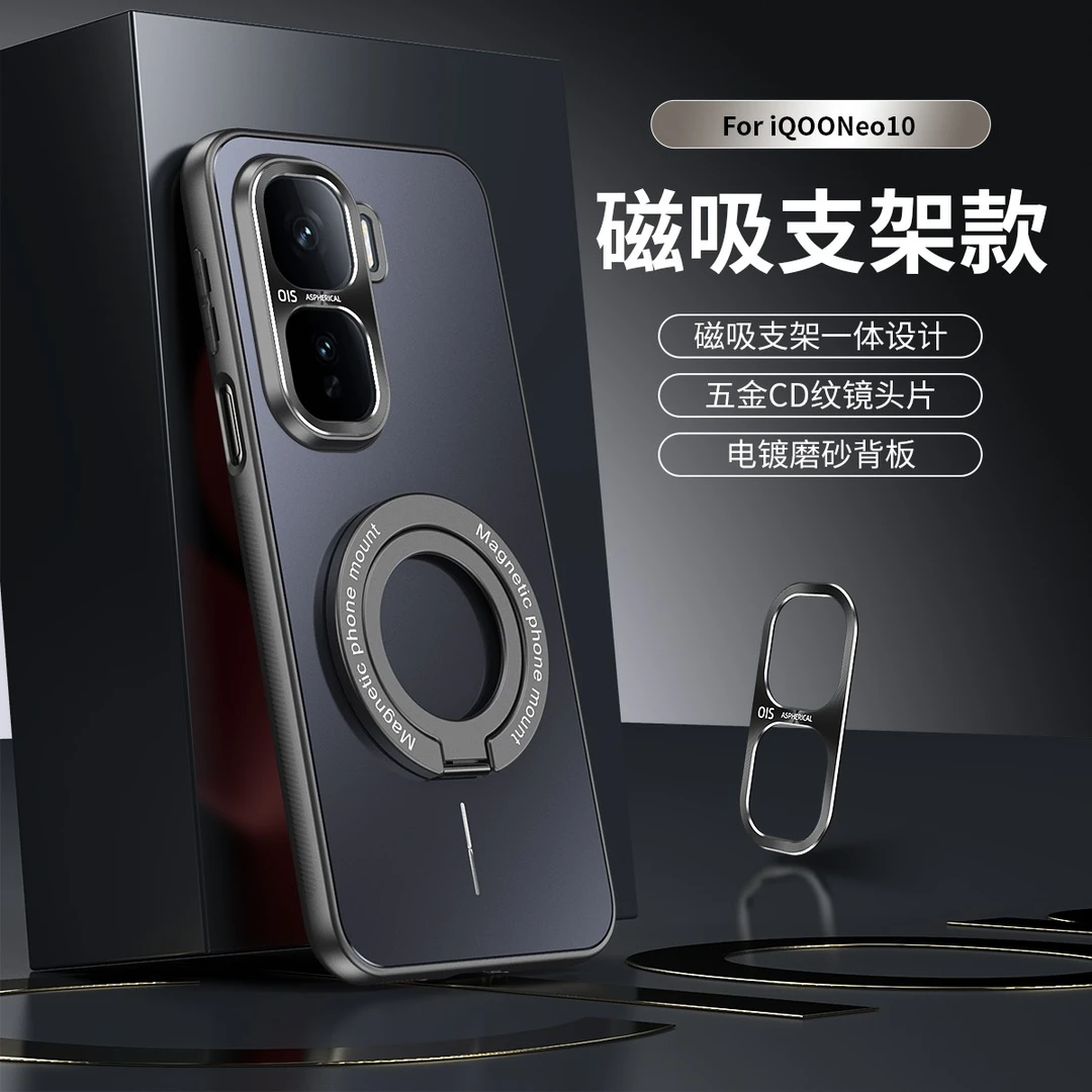 适用IQOONeo10手机壳磁吸支架neo10Pro+属镜头全包防摔高级感便携