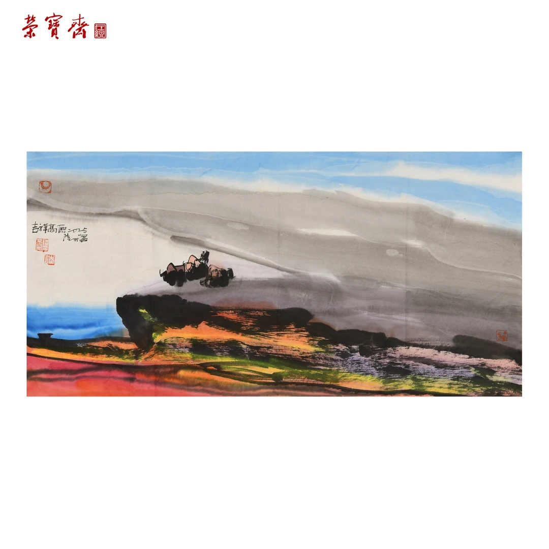 -10（F37430）《吉祥高原》书画 纸本 34*69cm