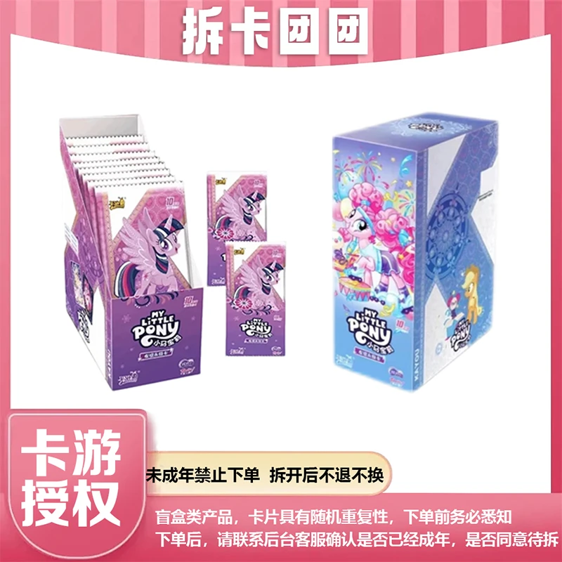 【辉月，强娶SC】小马宝莉辉月第六弹盲盒收藏SC卡片代拆~