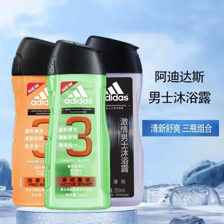 男士沐浴露250ml*三瓶