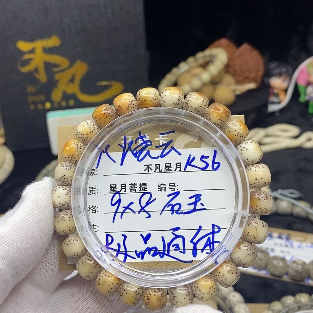 手串星月菩提k56