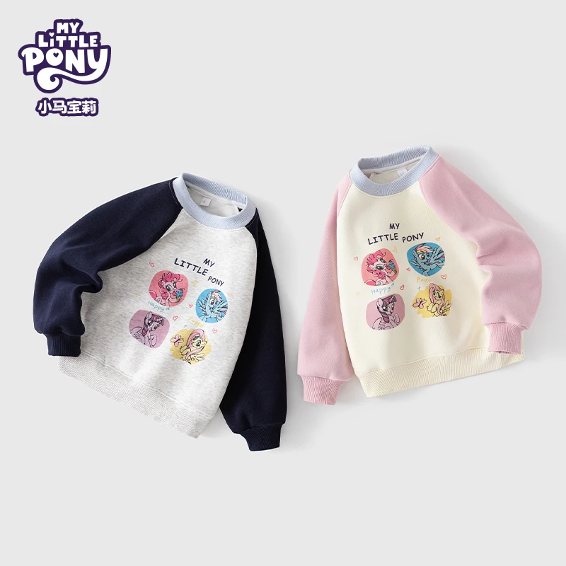 MY LITTLE PONY/小马宝莉2025冬款女童加绒保暖拼接卡通洋气卫衣