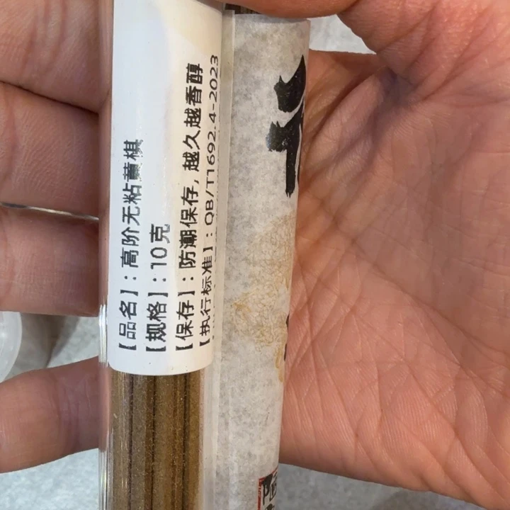 陋室香铺闪购专用链接