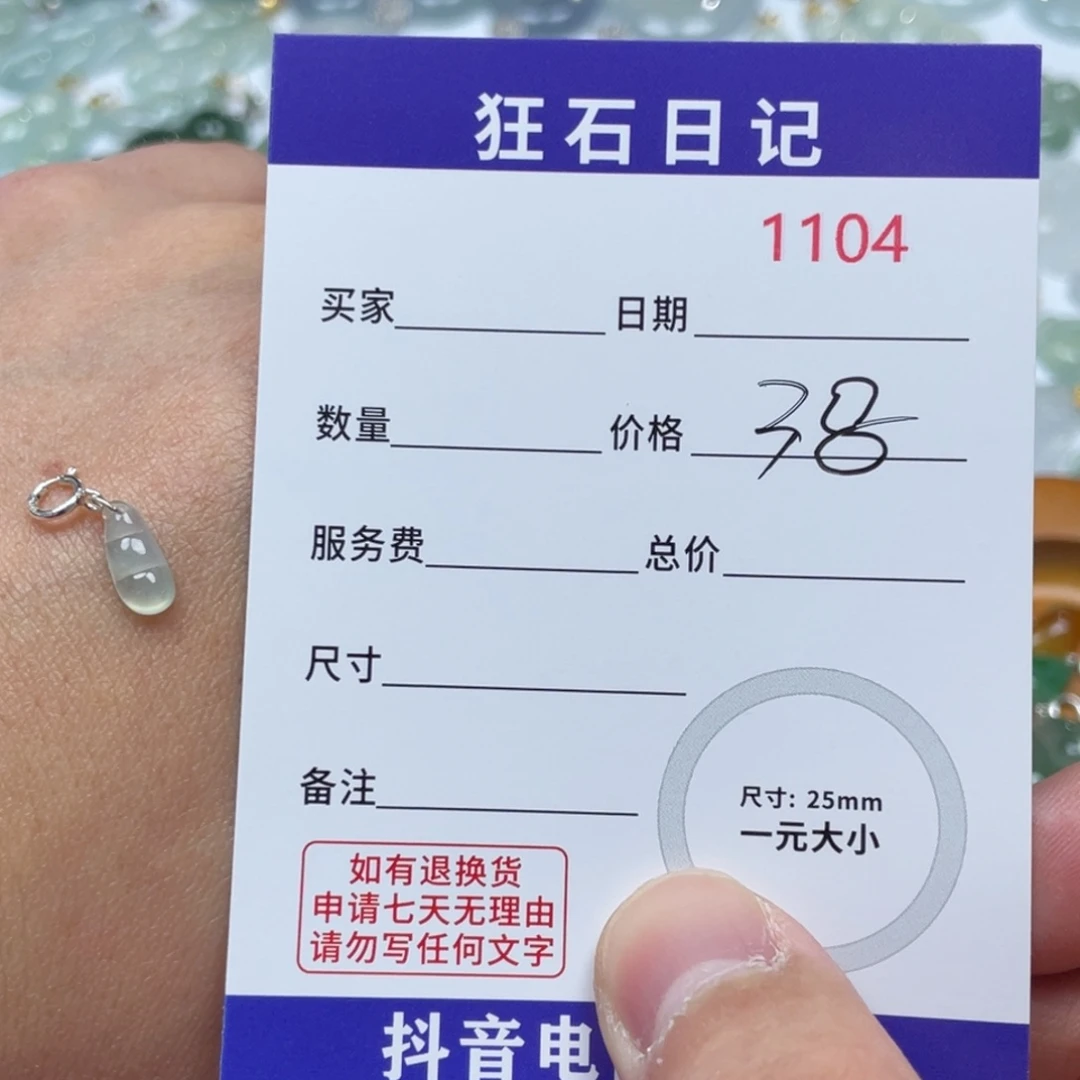 翡翠银S925镶嵌颈饰天然A货缅甸翡翠 多样性发其一