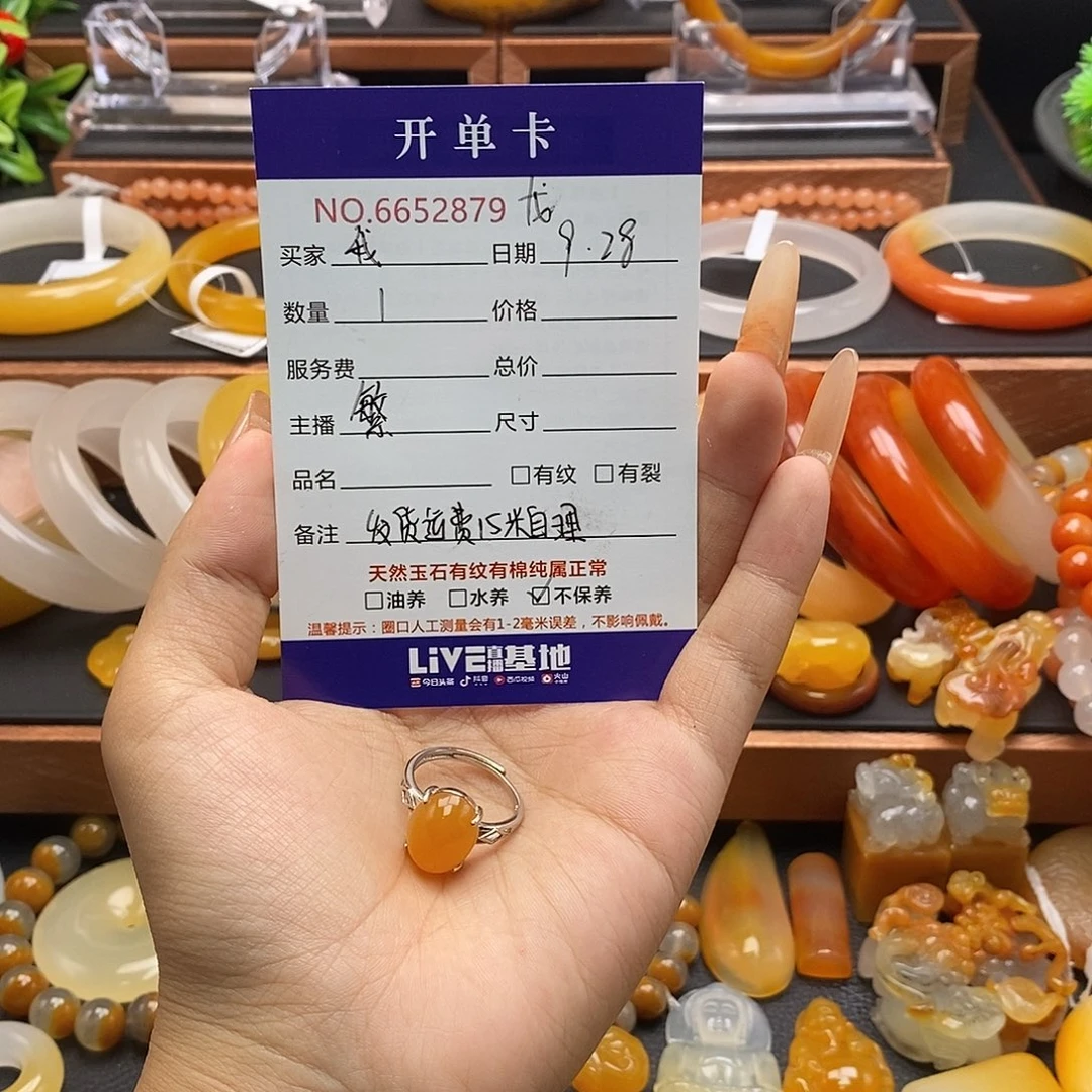 我***我石英质玉未镶嵌戒圈52879