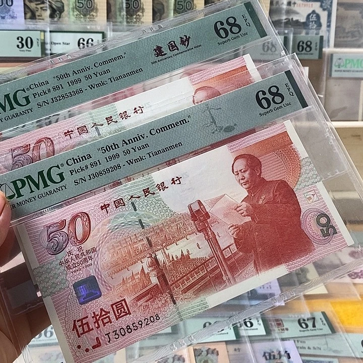 建国钞红灯笼68分无47尾8单张不挑号段