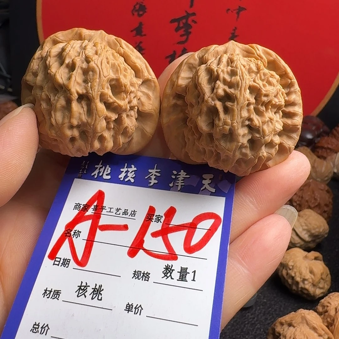 文玩核桃把件43马老四