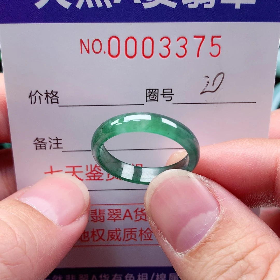 【闪购商品】翡翠戒指未镶嵌天然