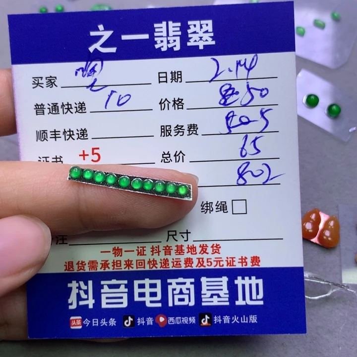 翡翠挂件未镶嵌噢****?